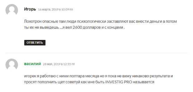 инвестинг про отзывы