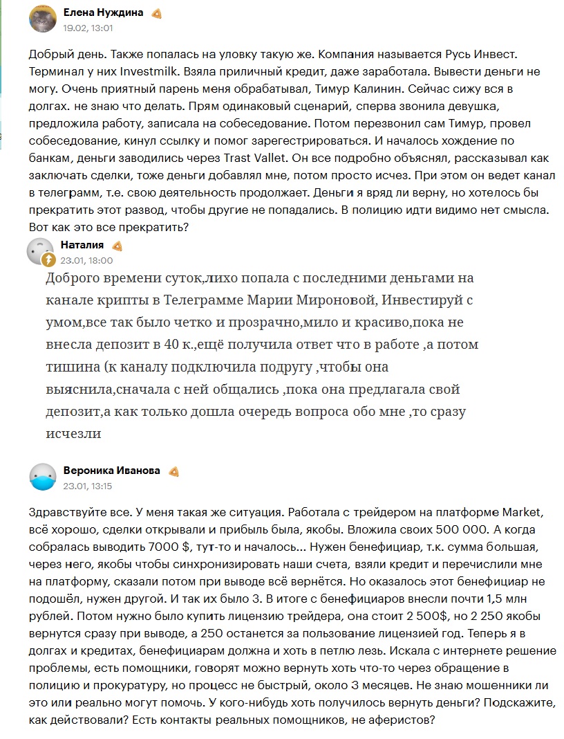 Инвестируй С Умом