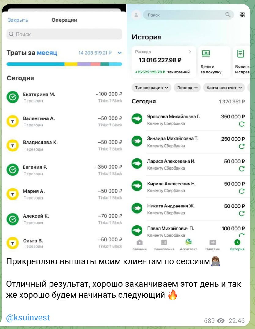 инвестиции с ксенией отзывы