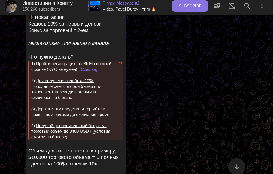 инвестиции в крипту телеграм