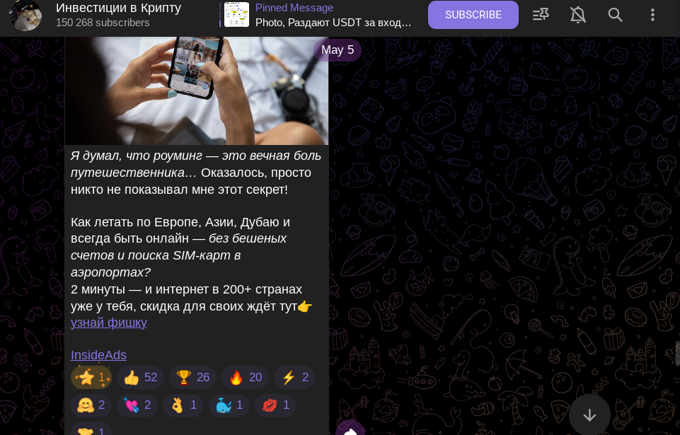 инвестиции в крипту тг