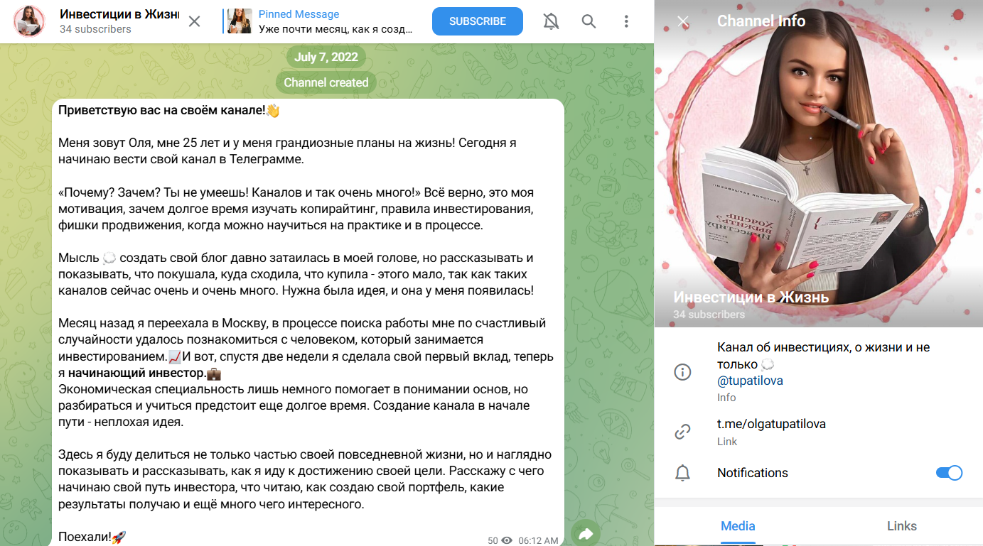 Инвестиции в Жизнь