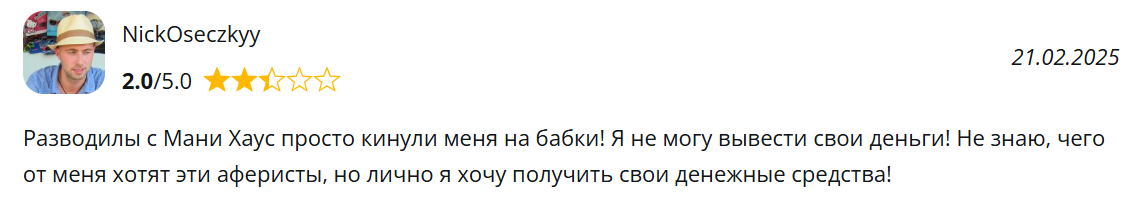 инвестиционная платформа money house отзывы