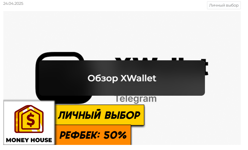 инвестиционная платформа money house отзывы