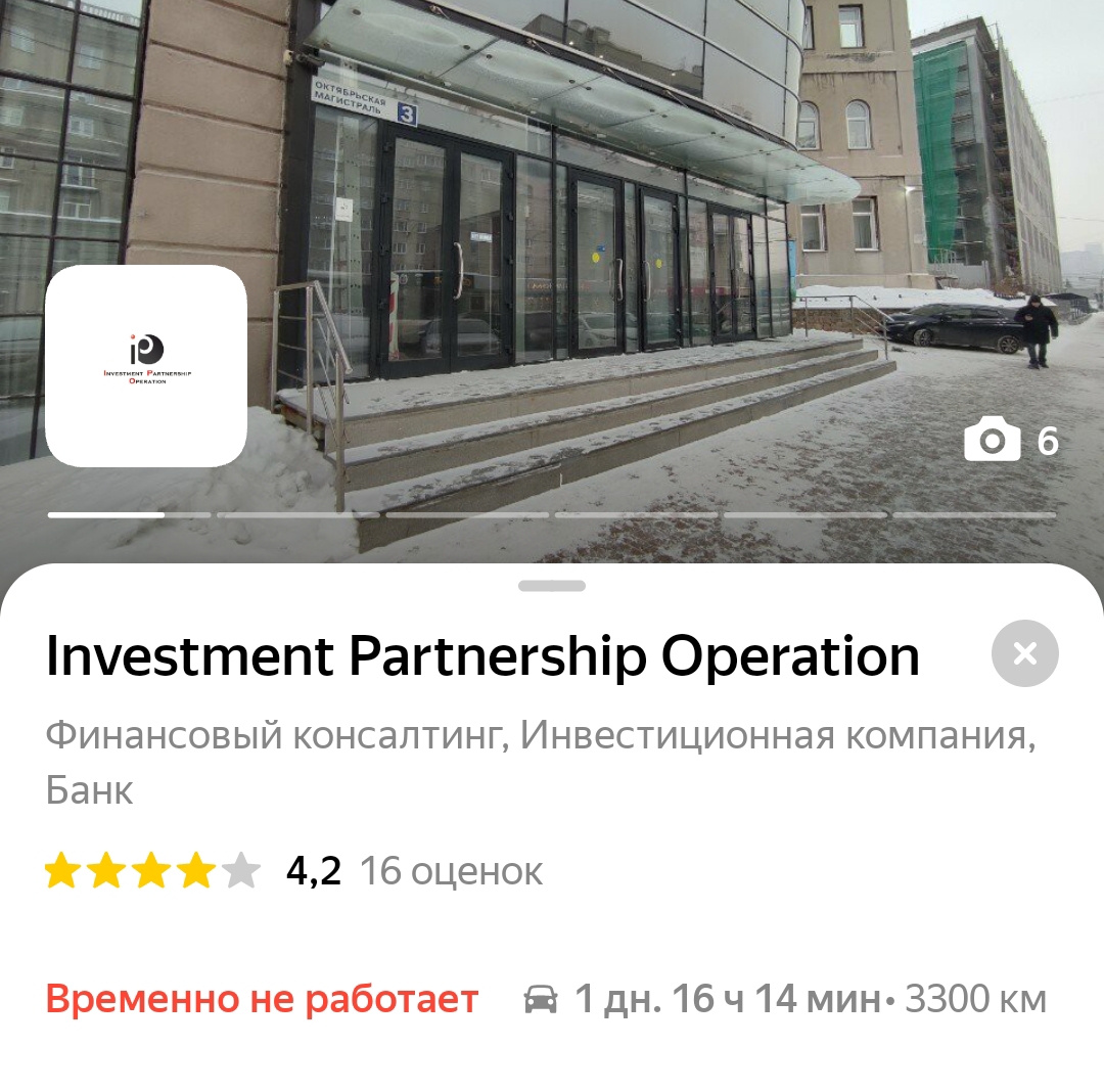 investment partnership operation отзывы