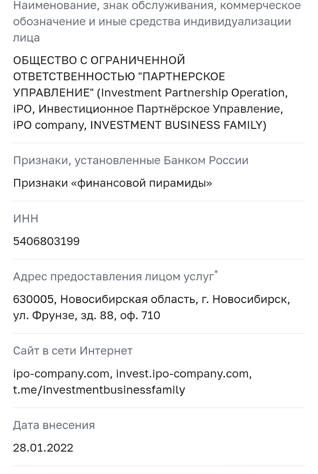 investment partnership operation отзывы