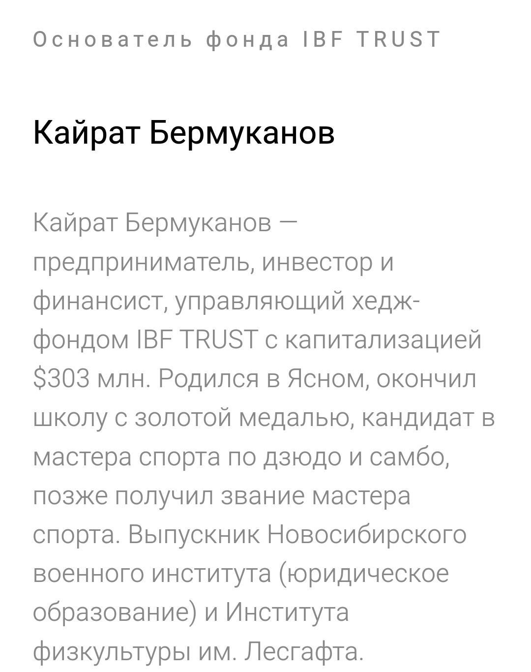 investment partnership operation отзывы