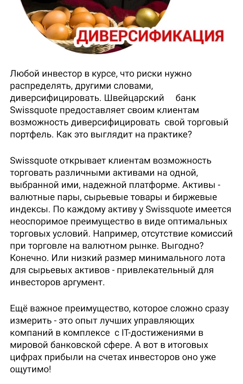 investment partnership operation отзывы