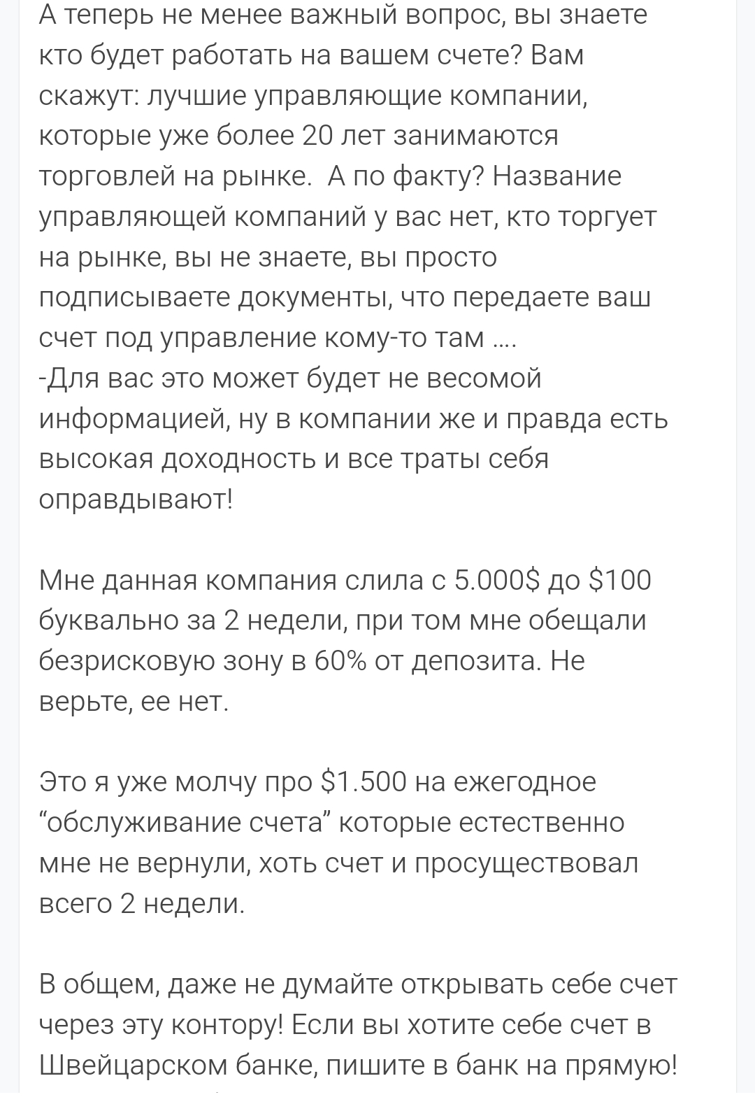 investment partnership operation отзывы