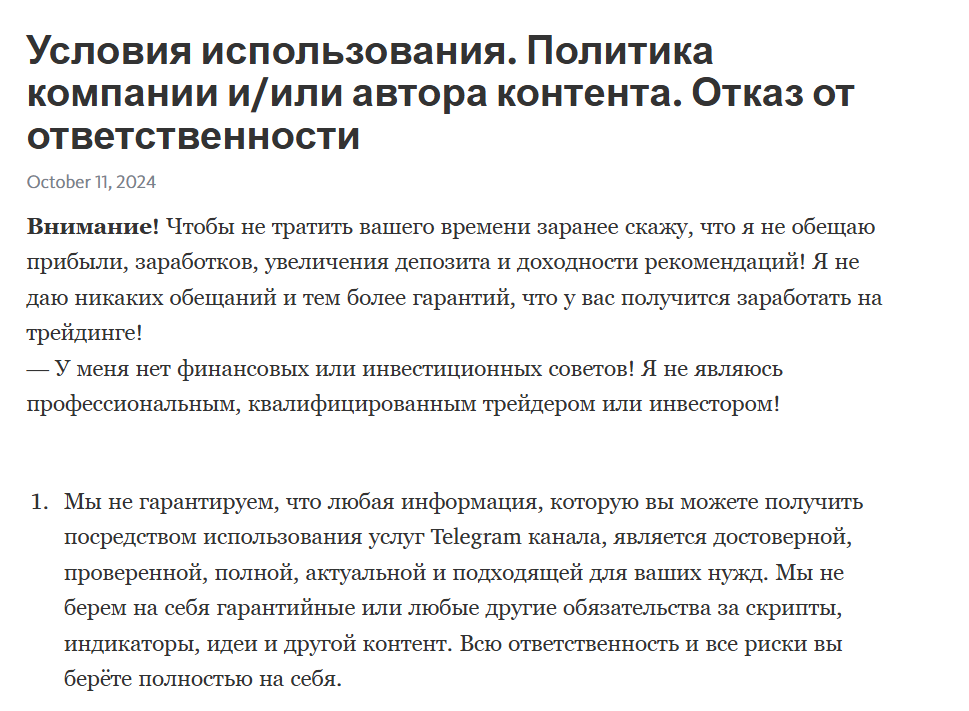 Исповедь Лудомана