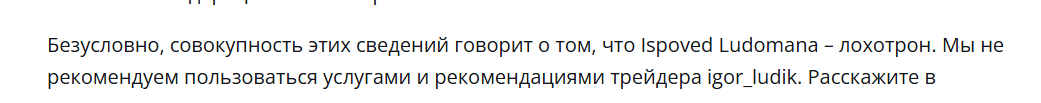 Исповедь Лудомана