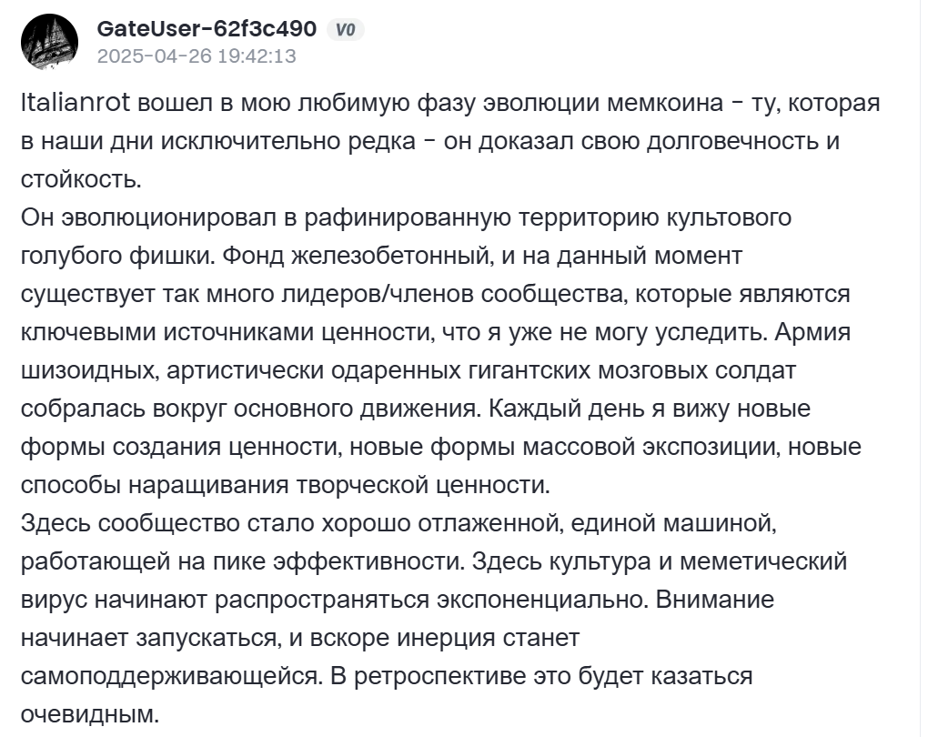 italianrot криптовалюта