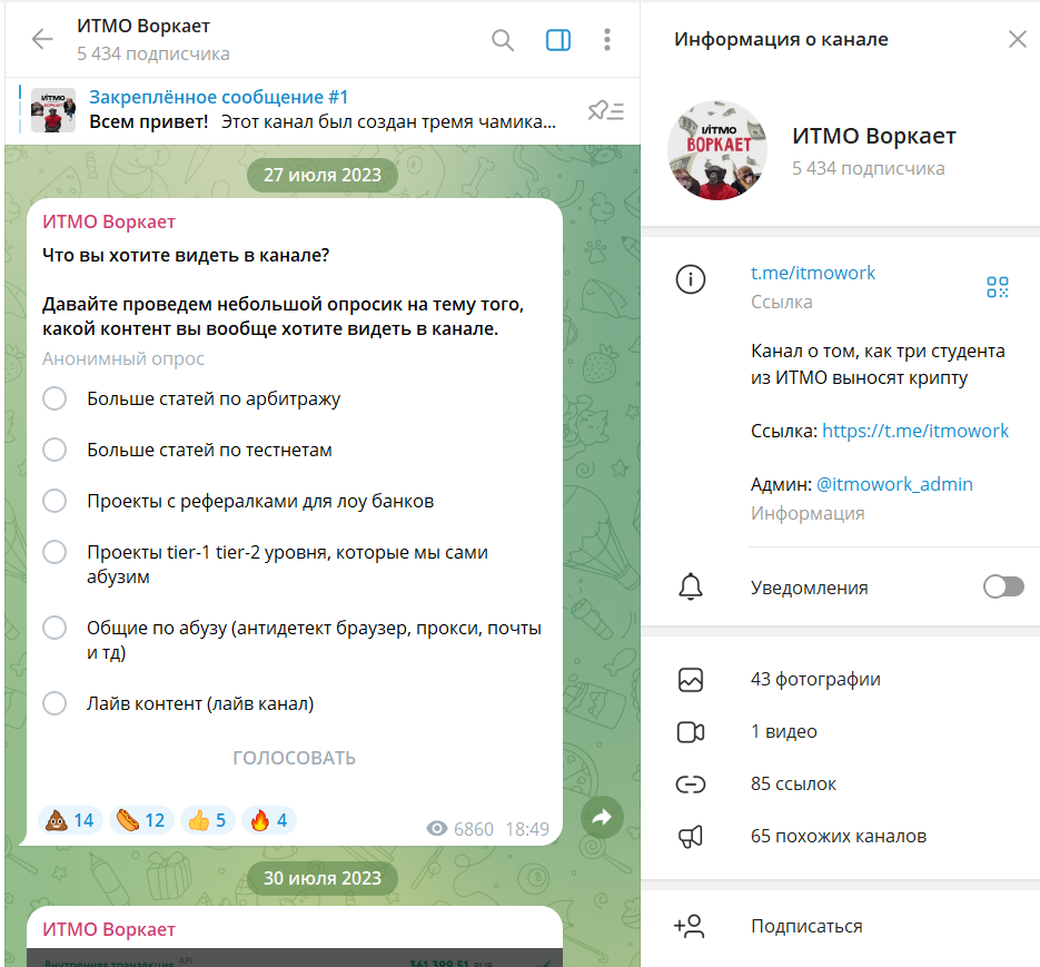 итмо крипта отзывы