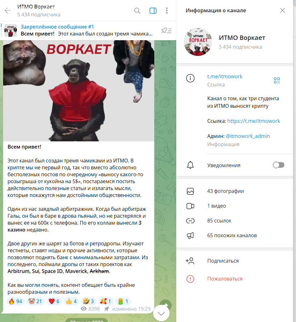 итмо крипта отзывы