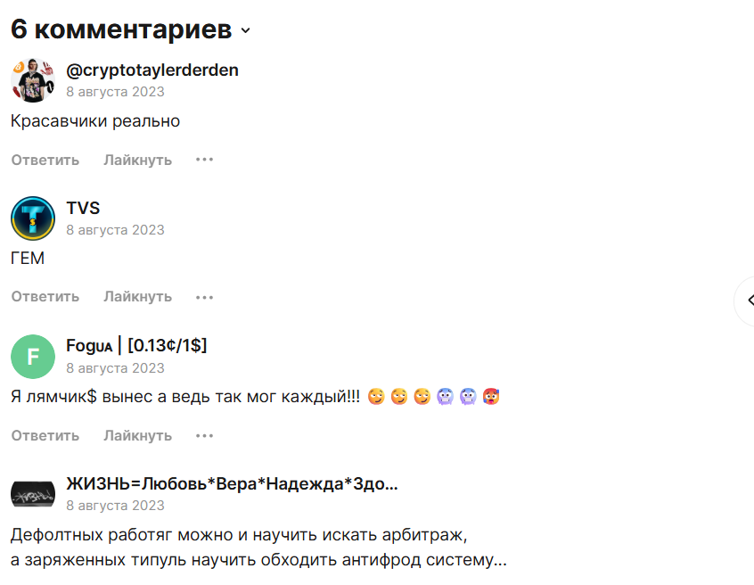 итмо воркает