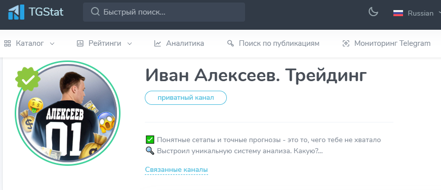 иван алексеев крипта