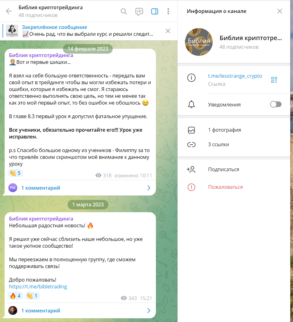 иван плотников трейдинг