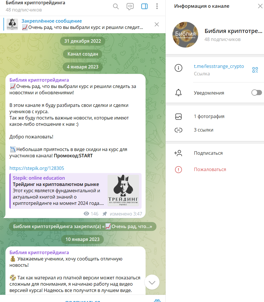 иван плотников трейдинг