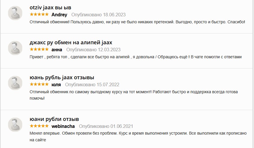 jaax обменник отзывы