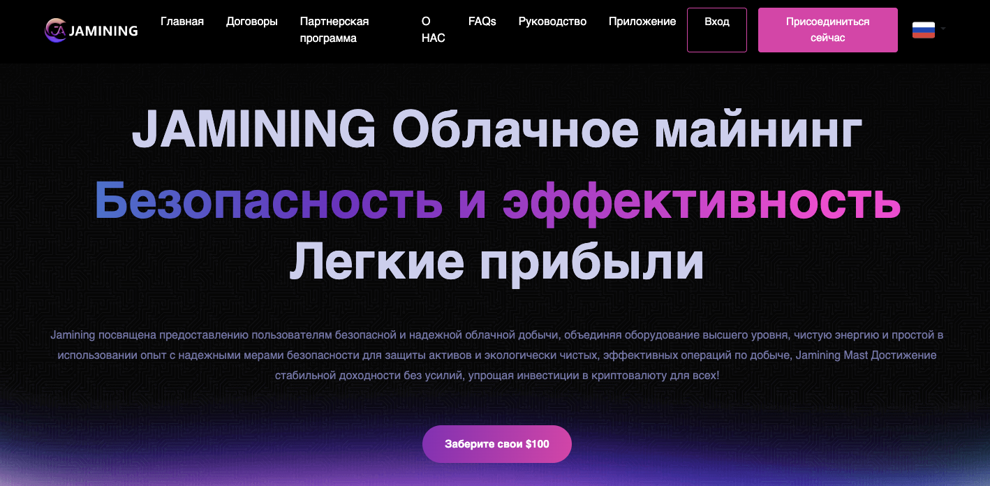 jamining