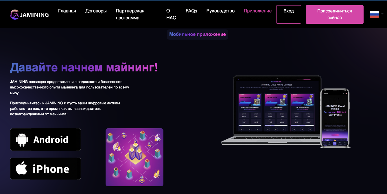 jamining com