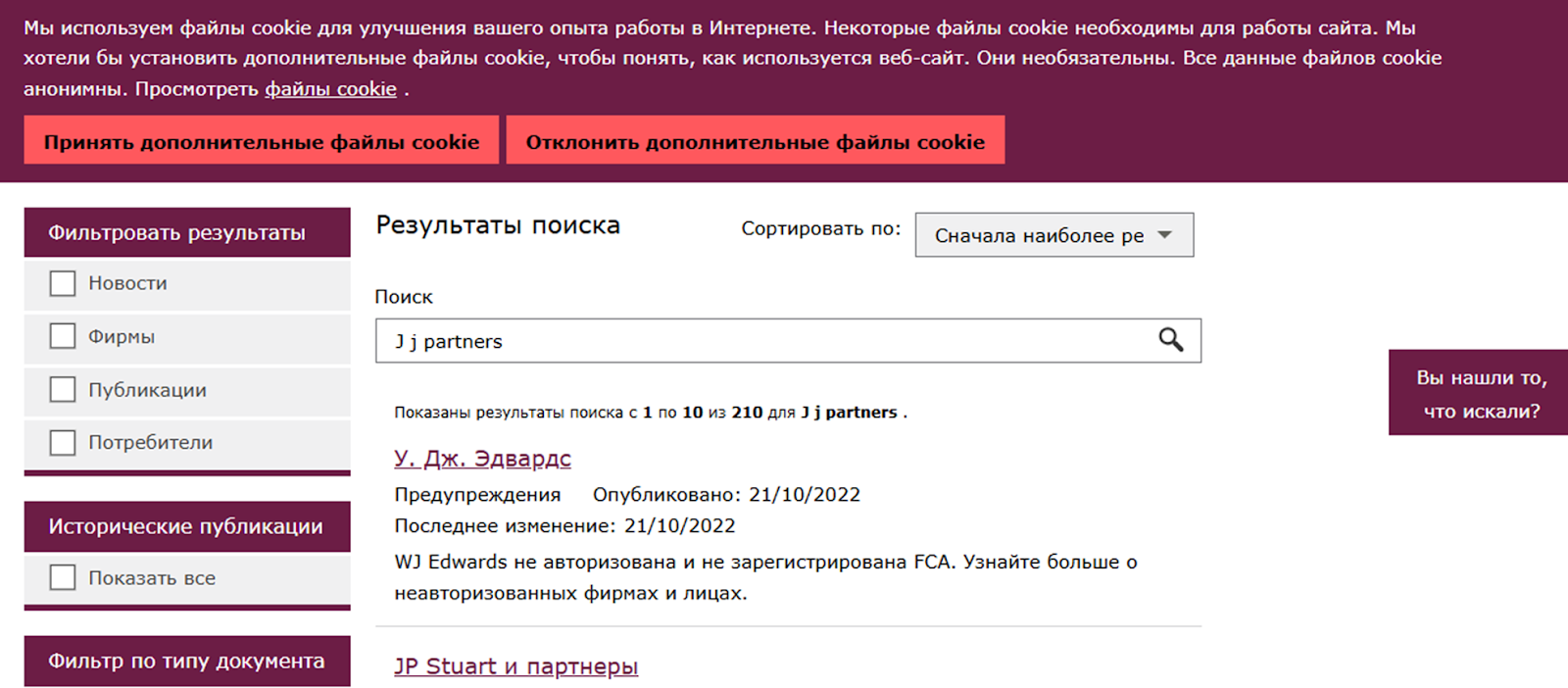 Jnjpartner Com