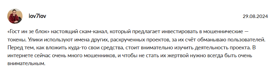 just some ghost телеграмм канал