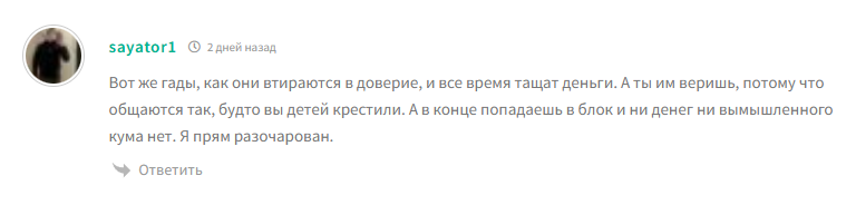 justinnand обменник