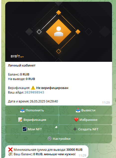 как купить nft на bybit