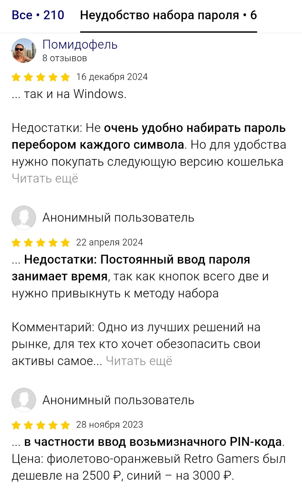 как проверить ledger nano s на подлинность