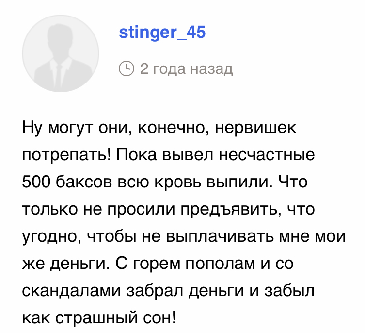 как снять деньги с spreadex limited