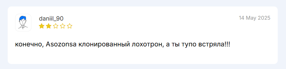 как вывести деньги с asozonsa ru