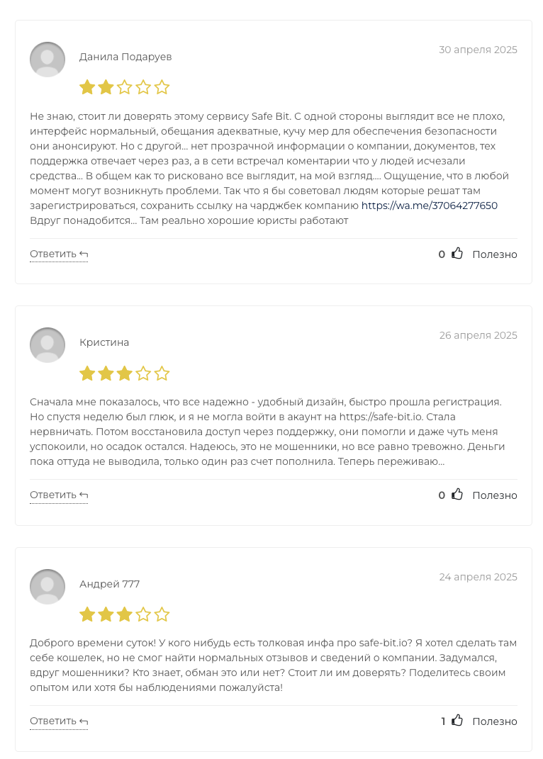 как вывести деньги с кошелька safe bit