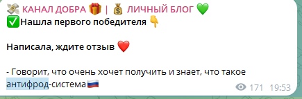 канал добра личный блог отзывы