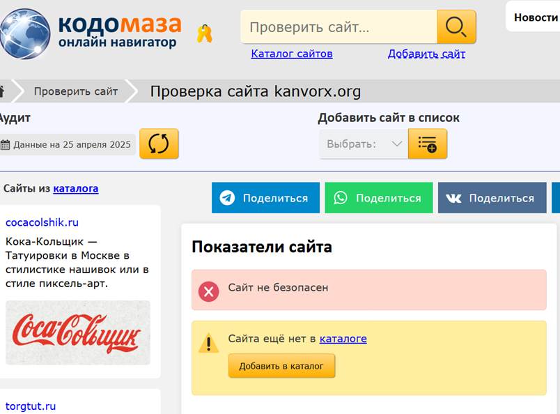 «Канворкс»