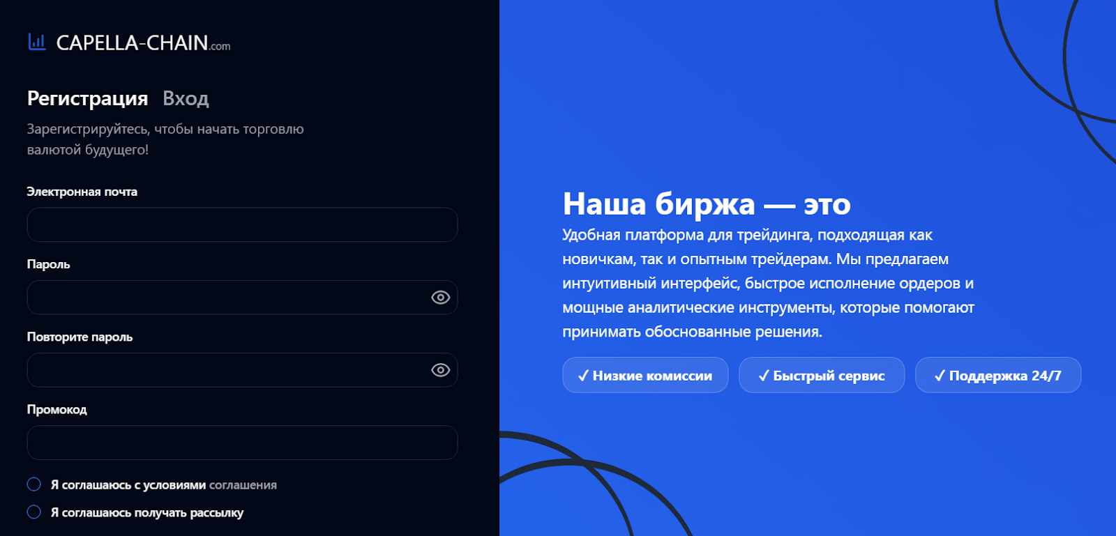 капелла чейн