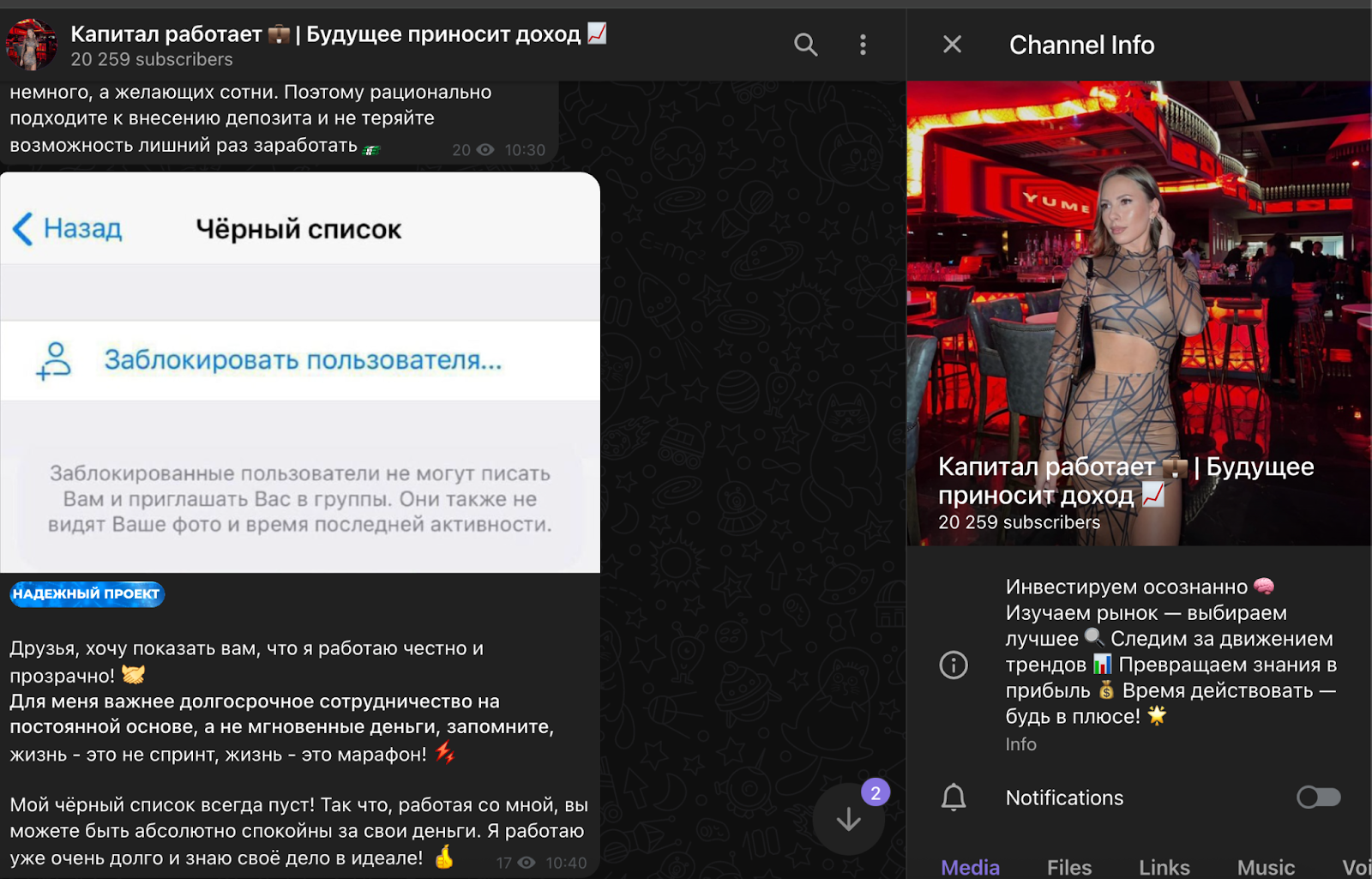Капитал Работает тг