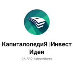 Капиталопедия