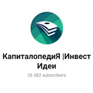 Капиталопедия