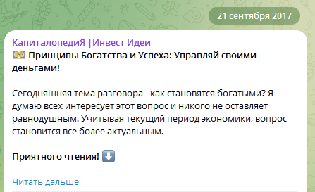 капиталопедия