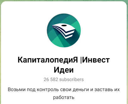 капиталопедия инвест