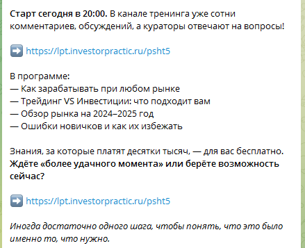 капиталопедия инвест идеи