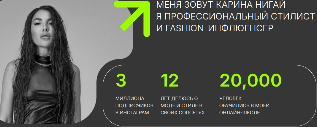 карина нигай