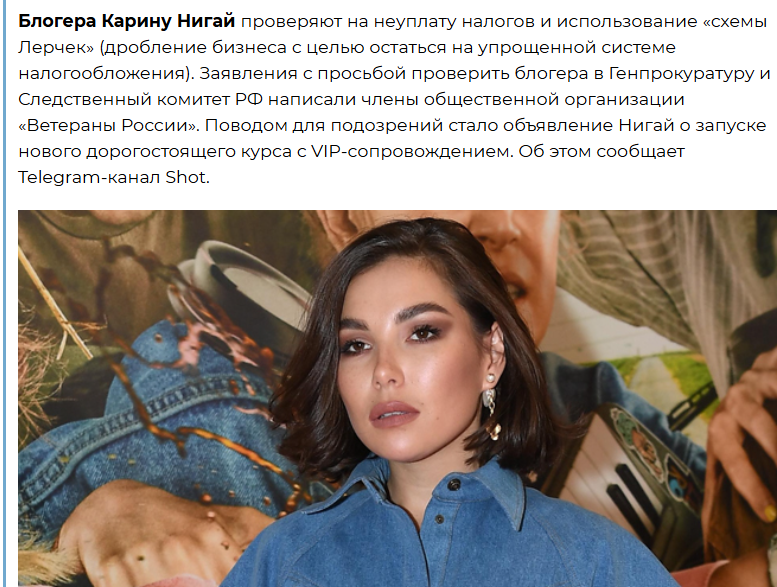карина нигай биография чем занимается