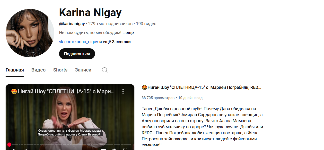 карина нигай инстаграм обучение
