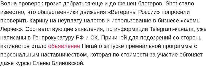 карина нигай телеграм