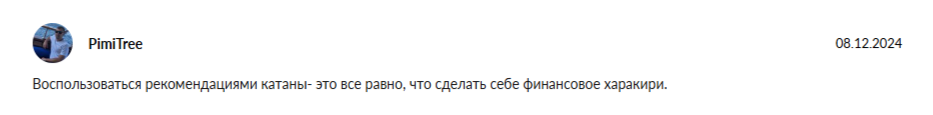 kata1ana отзывы