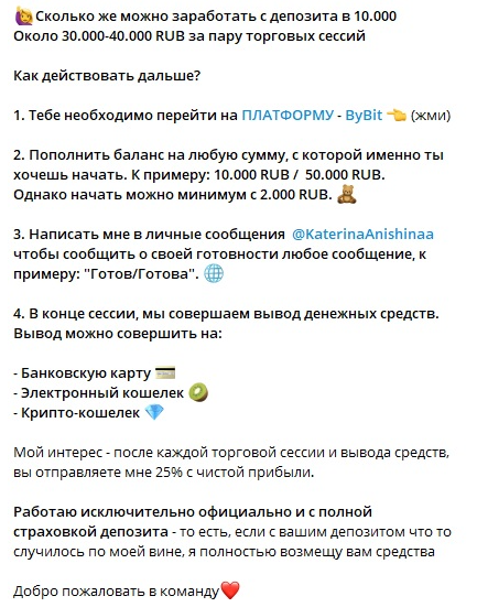 KaterinaAnishina Trade