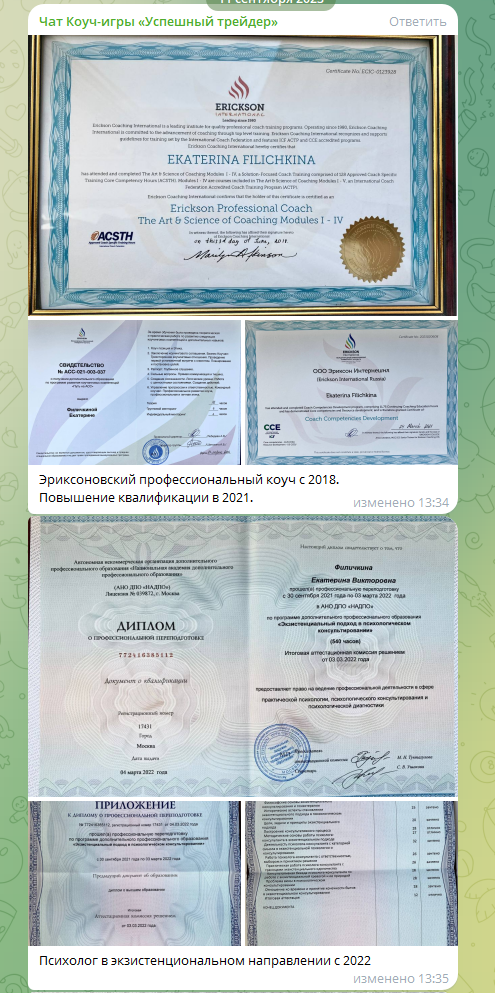 катя из телеграмм трейдер