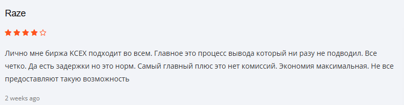 kcex обзор